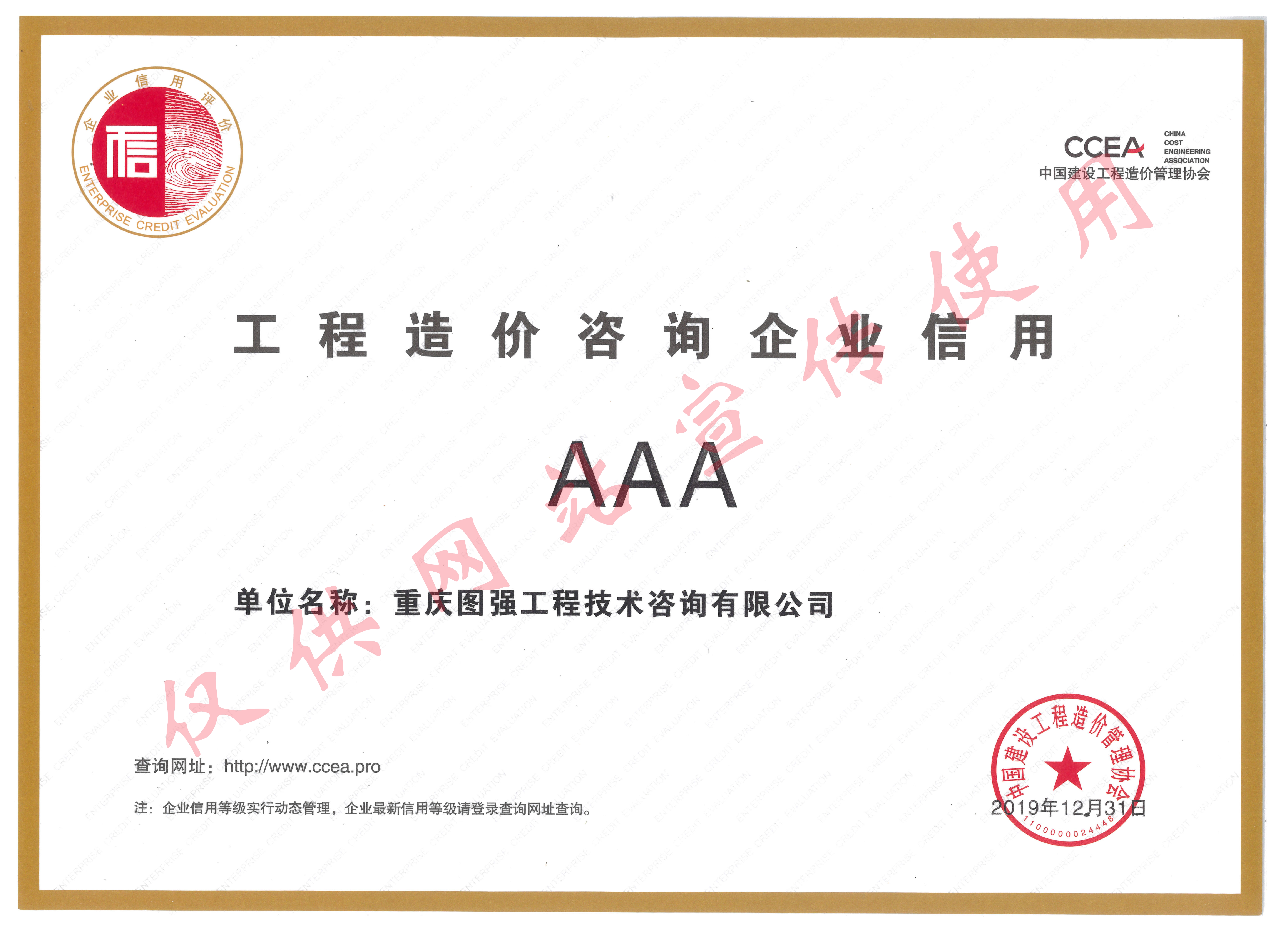 全國成果獎-渝黔合作先行示范區(qū)建設(shè)實施方案（重慶市渝黔合作先行示范區(qū)建設(shè)項目前期工作）_00.png